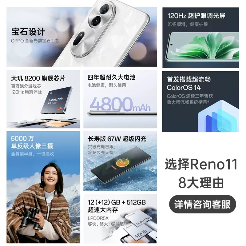 【12期免息】OPPO Reno11  opporeno11新款手机0ppo手机官方旗舰店正品5G新款11+十系列oppoAI手机天玑8200