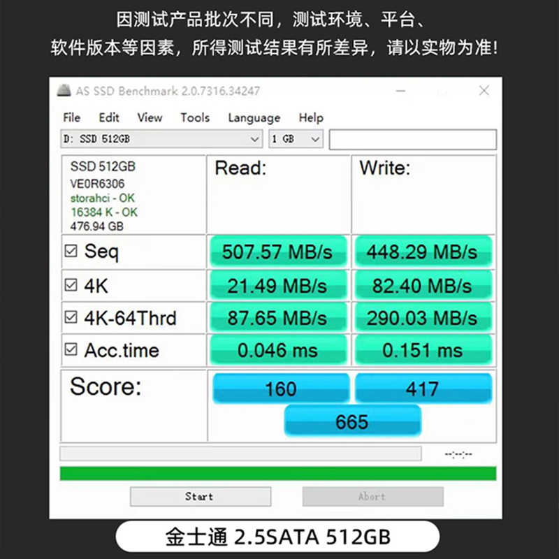 金士通SSD固态硬盘256G 512G1T笔记本台式电脑2.5寸SATA3接口外接