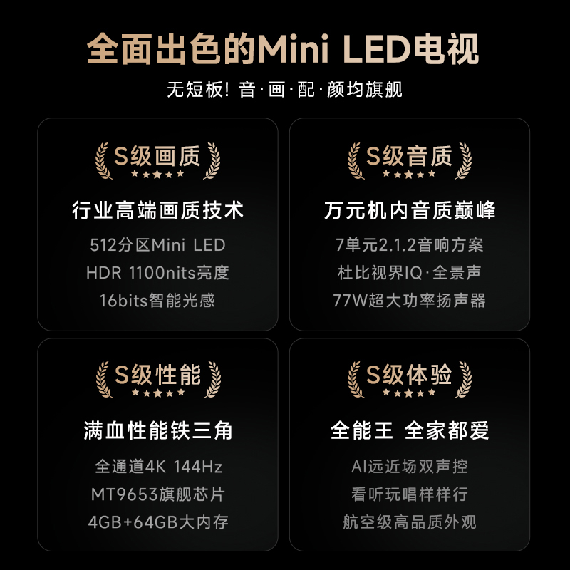 Vidda Z85英寸海信 MiniLED高刷网络液晶智慧屏家用电视机新款100