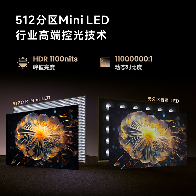 Vidda Z85英寸海信 MiniLED高刷网络液晶智慧屏家用电视机新款100