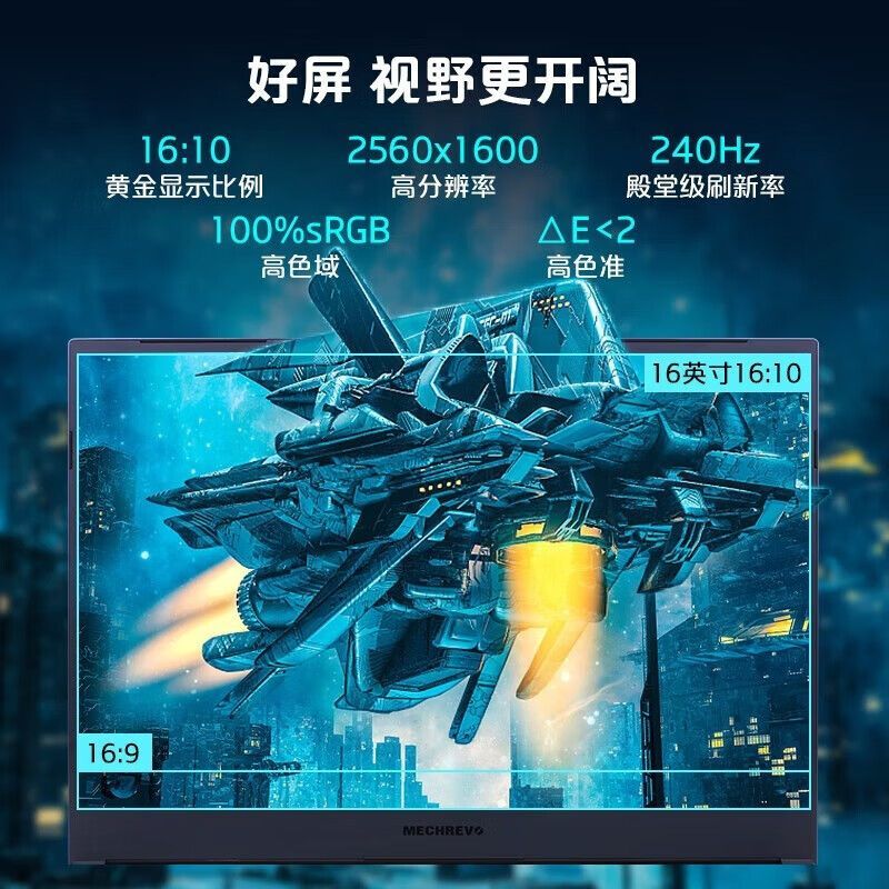 MECHREVO/机械革命耀世15pro/旷世G16/极光E/S酷睿i9高性能处理器