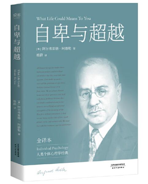 正版现货 人性的弱点+人性的优点+自卑与超越共3册 戴尔卡耐基人性的解析大全集青春文学小说成功励志书籍社交天津人民出版社