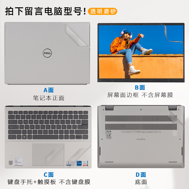 14寸戴尔灵越14pro5420外壳贴膜12代酷睿i5i7电脑透明贴纸inspiron5425保护膜笔记本机身全套键盘膜钢化屏保