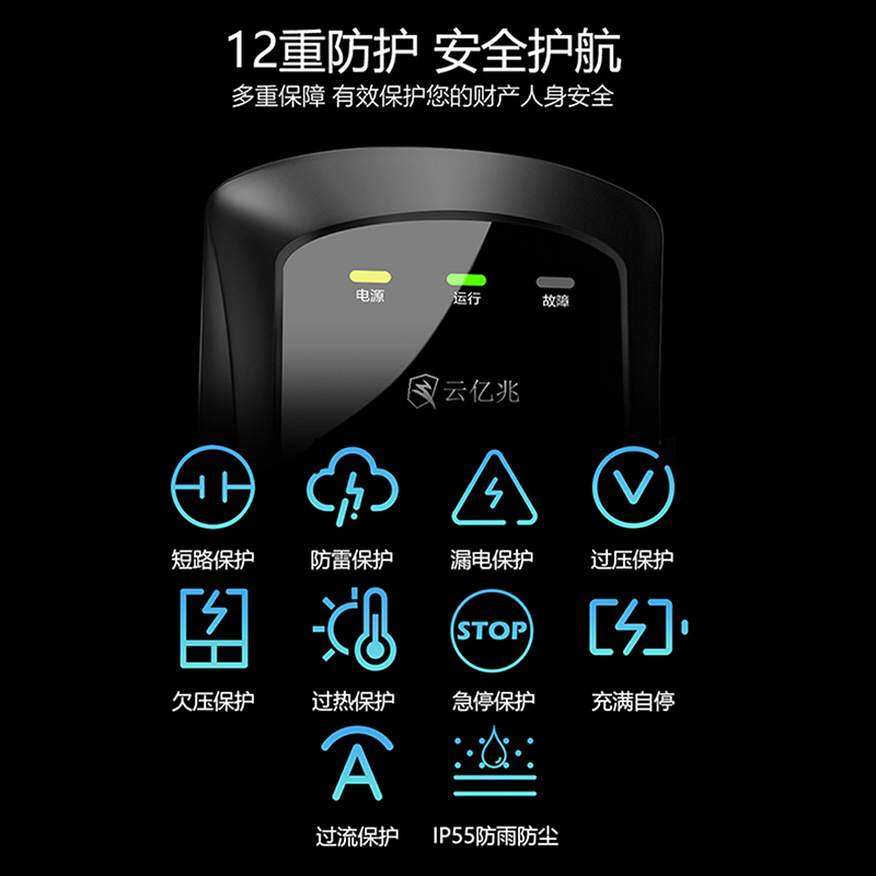 新能源电动汽车通用充电桩器家用7KW32A比亚迪特斯拉长安东风吉利