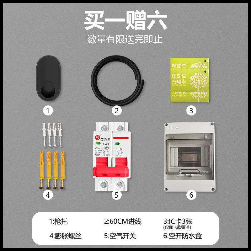 新能源电动汽车通用充电桩器家用7KW32A比亚迪特斯拉长安东风吉利