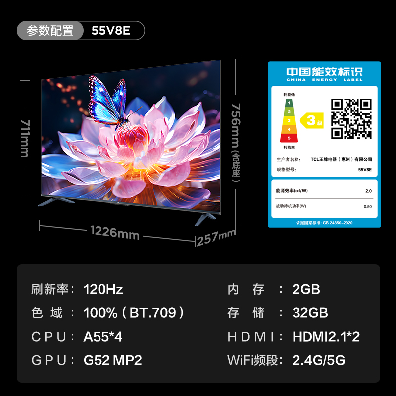 TCL55英寸V8E智能AI语音4K高清全面屏智能网络WIFI液晶家用电视机