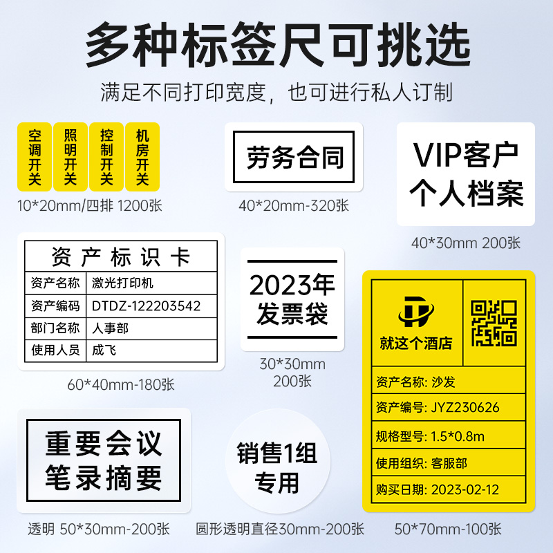 DP30S智能办公标签机固定资产标签贴仓储货架二维码防水不干胶设备标签打印机手持便携式蓝牙打印机