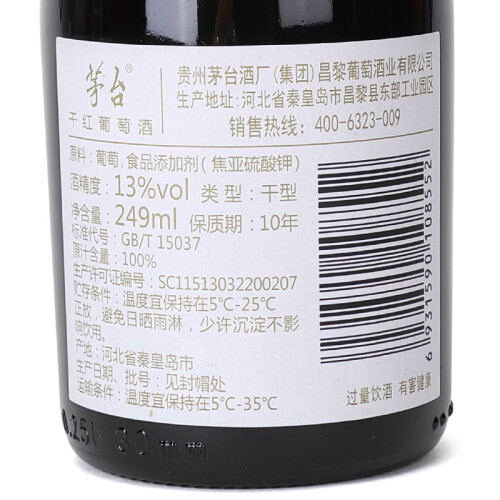 昌黎茅台干红葡萄酒图片
